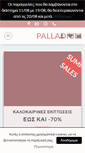 Mobile Screenshot of palladium.gr