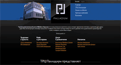 Desktop Screenshot of palladium.kh.ua