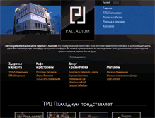 Tablet Screenshot of palladium.kh.ua